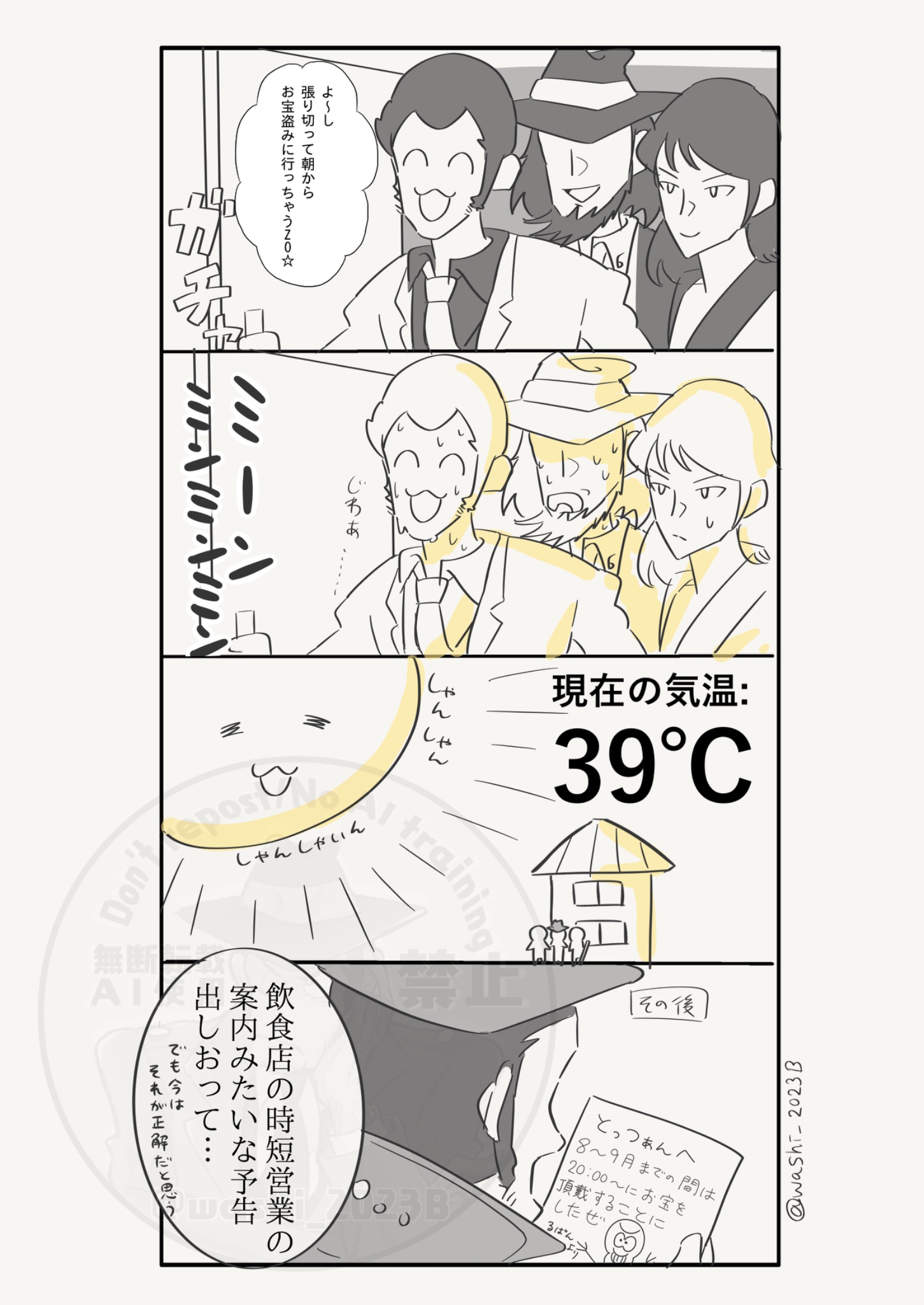 ルパンエチュード　1〜3巻　直筆イラスト本あり 4280] ルパン三世 カリオストロの城 ラフ原画 / 直筆:宮崎駿