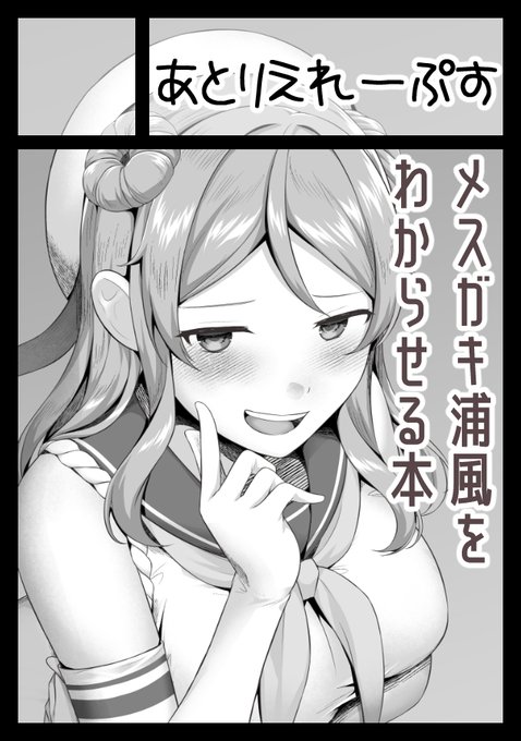 冬コミ申し込みました!今度こそ完成品を出します…! 