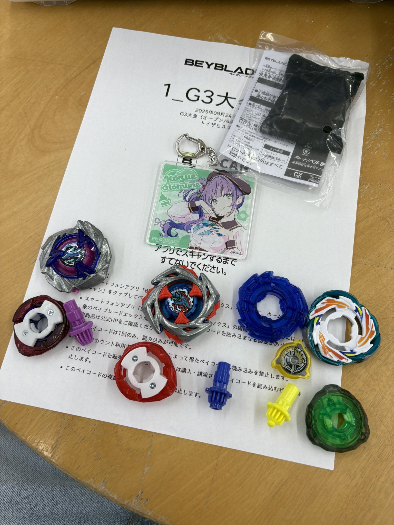 ベイブレードX まとめ 競技玩具研究所】ベイブレードエックス まとめ