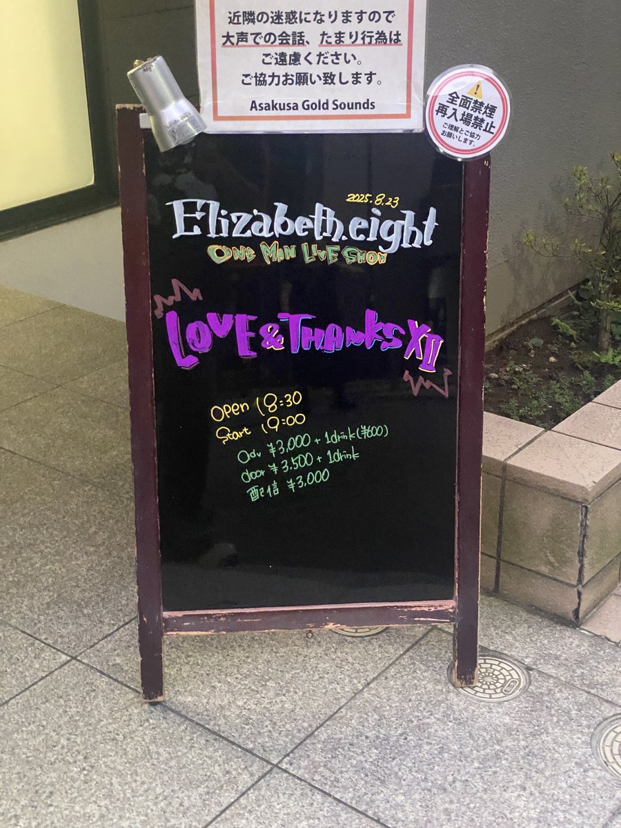 昨日はベスハチのワンマン見てきました
め〜っちゃいい アインシュタインのライブイントロめちゃくちゃかっこよかったし
アットホームな雰囲気だったけどそういう環境だからこそしっかりかっこいいことやって刺してくる感じがものすごくベスハチだった
最高最高最高