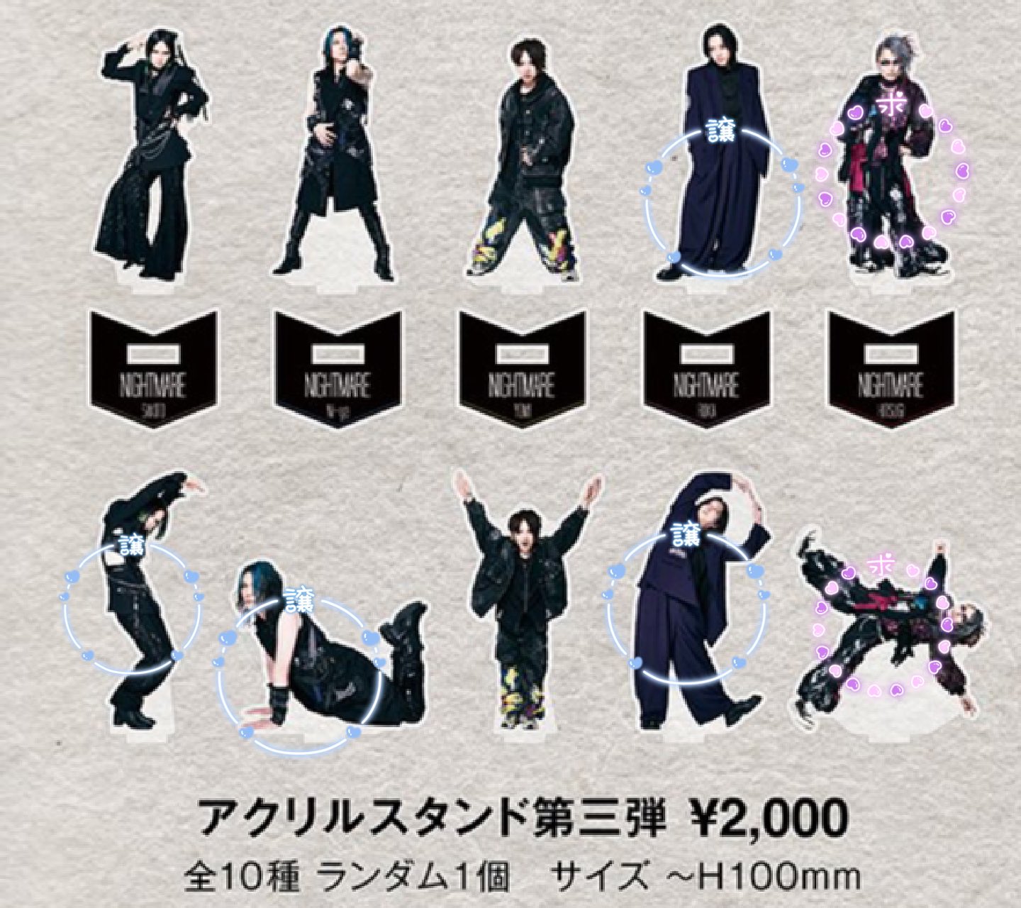 NIGHTMARE RUKA birthday 2021 アクスタ コンプ NIGHTMARE RUKA birthday 2021 アクスタ コンプ NIGHTMARE RUKA