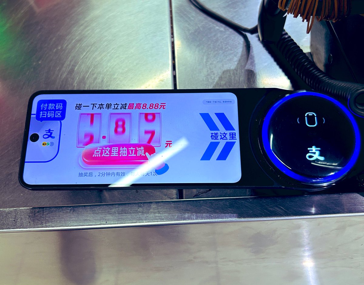 支付宝策划这个点击抽立减概率产品的人真是个天才 🎰
人性天生就喜欢以小博大的游戏。我对这个产品的敬佩的程度，不亚于10年前的一个叫做唐小僧的p2p产品👨🏻‍🦲
在这个p2p产品中，无论你投进去多少钱，网页里都会用非常惹眼的大字一直飞速滚动每一秒入账的收益，精确到小数点后好几位。🎰 🎰 🎰