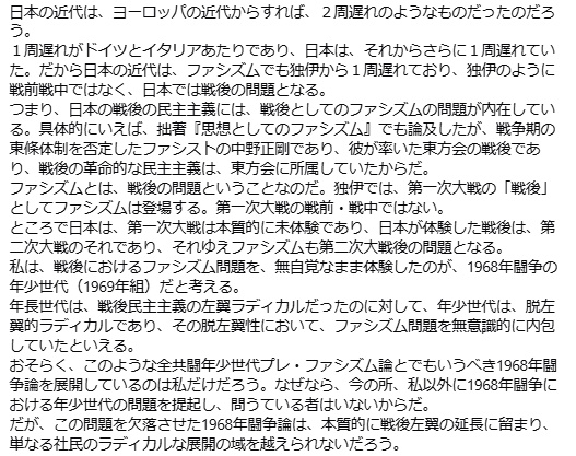 2018年8月24日
日本の近代は、ヨーロッパの近代からすれば、２周遅れのようなものだったのだろう。