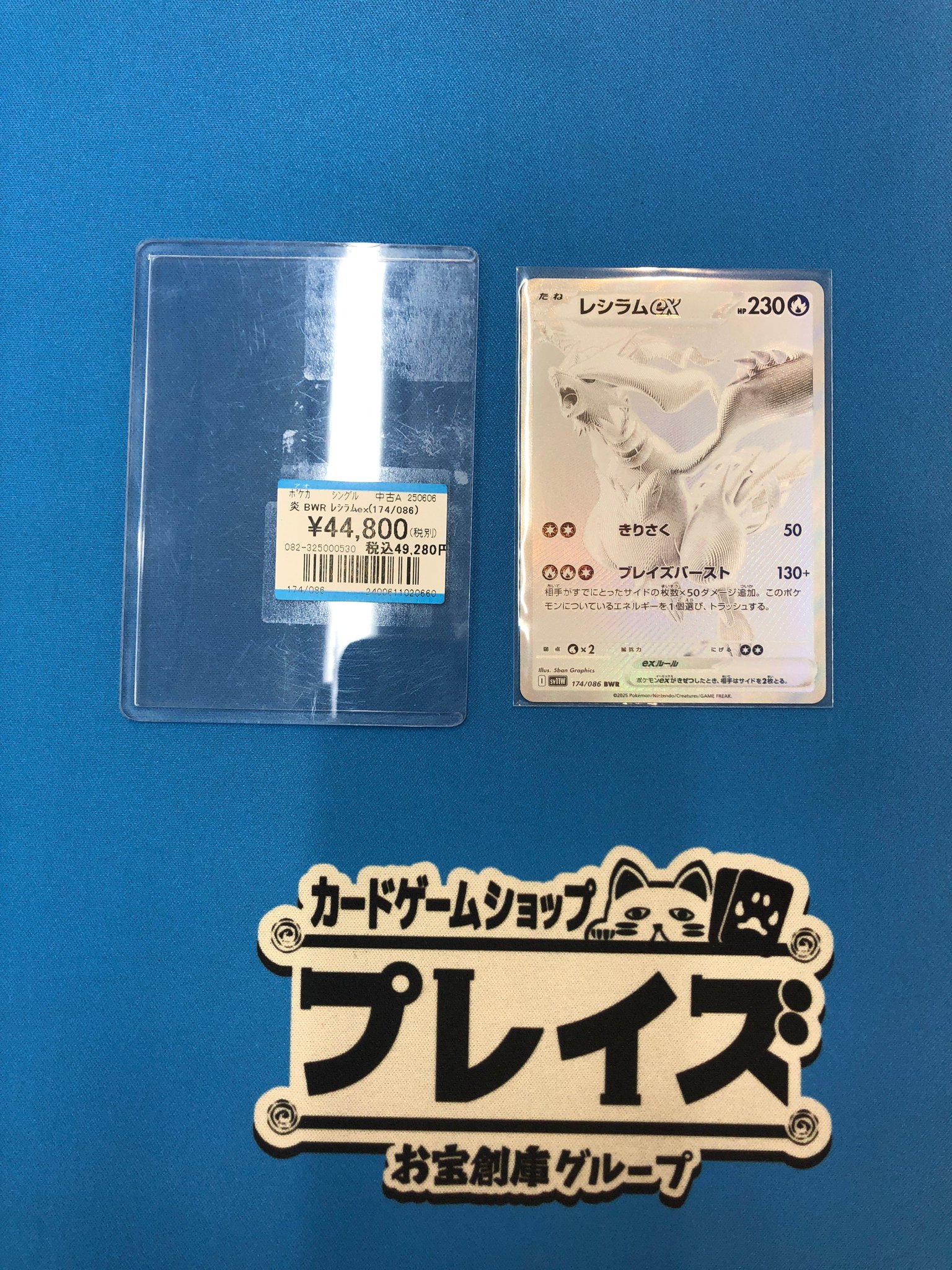 ポケモンカード【BWR含む豪華3枚セット】レシラムex オノンド ジャローダex レシラムex BWR ホワイトフレア ポケモンカード｜Yahoo!フリマ