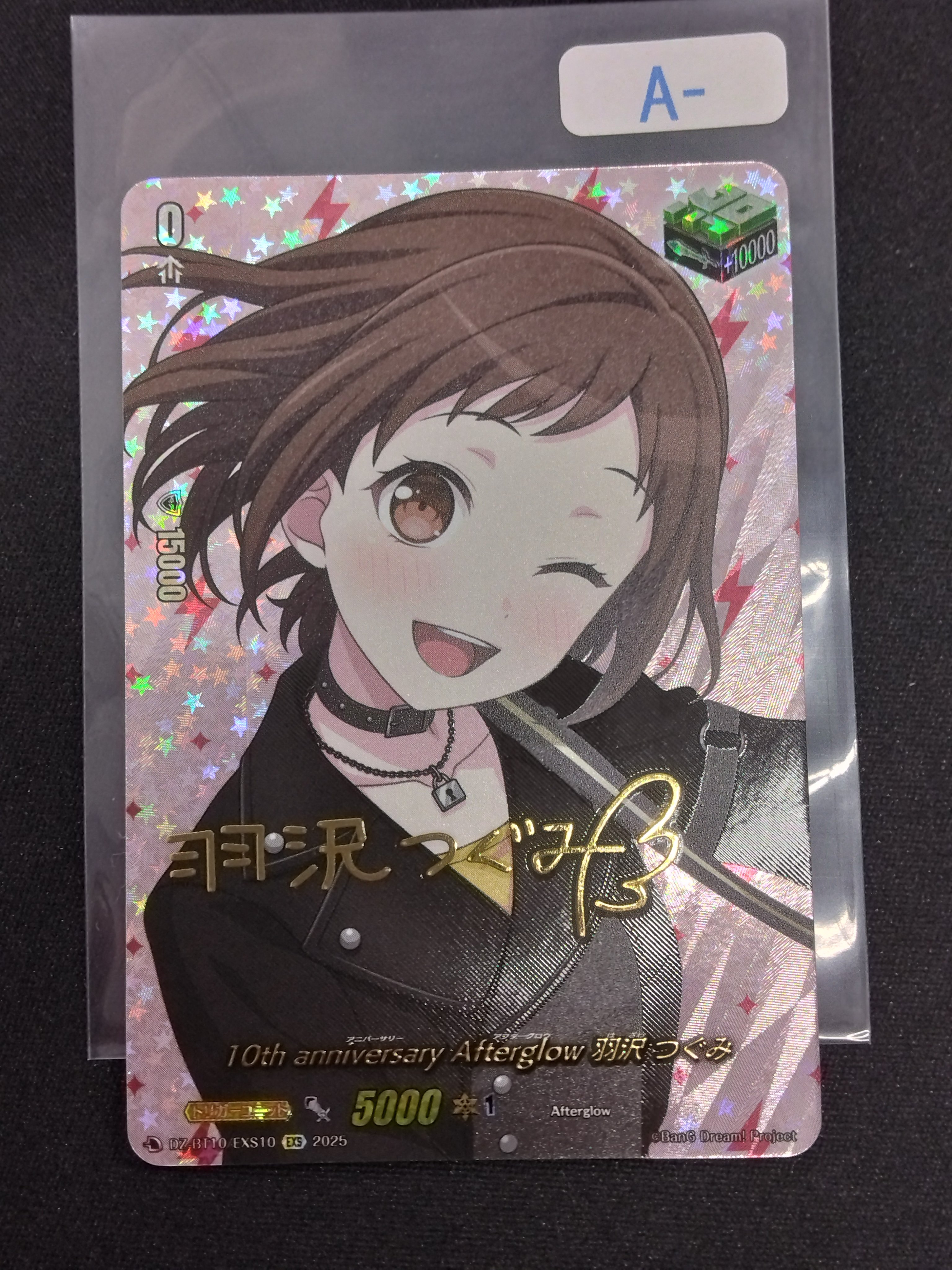 ヴァンガード DZ-BT10/EXS10 10th anniversary Afterglow 羽沢 つぐみ (EXS エクストラスペシャル) ブースターパック 竜魂鳴導 ヴァンガード DZ-BT10/EXS10 10th anniversary Afterglow 羽沢