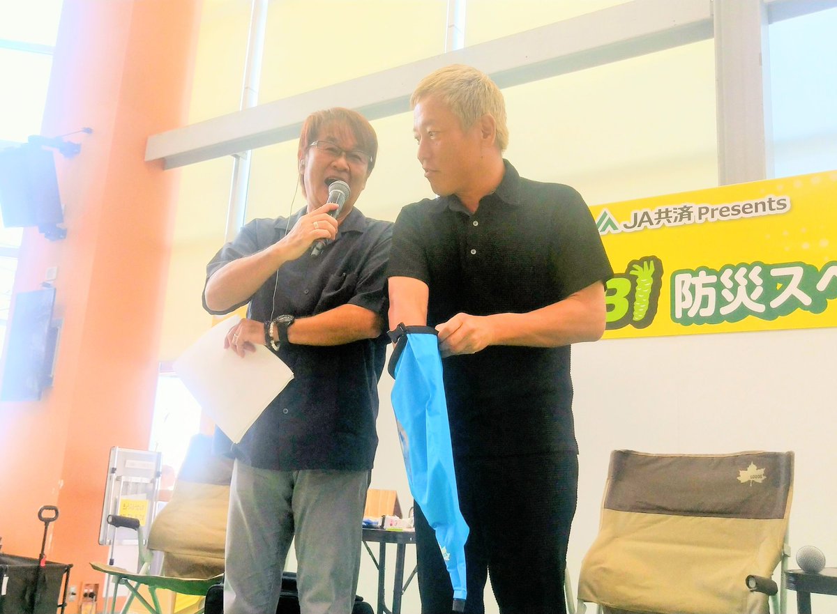 WASABI 防災スペシャル📢 始まりました🚩 #鉄崎幹人 #じゅんいち