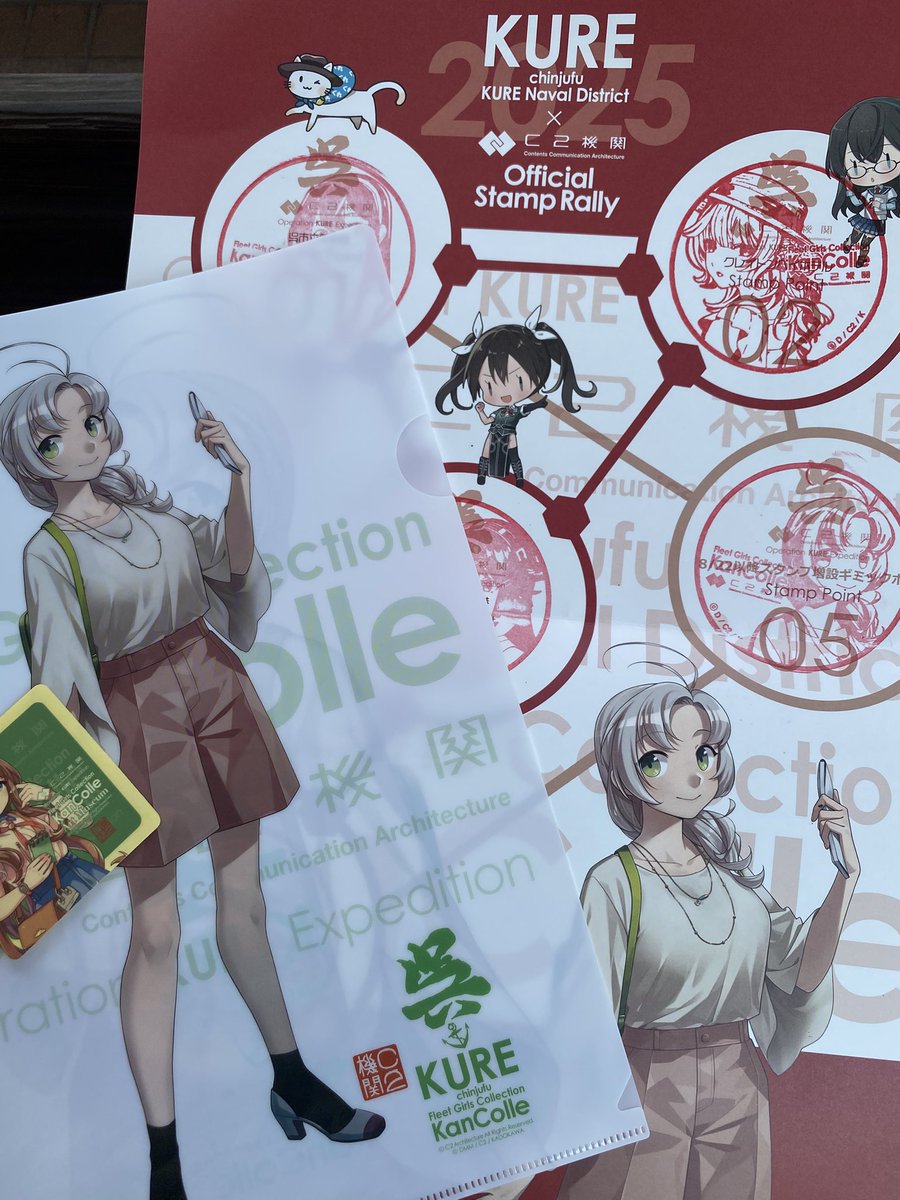 スタンプラリー完! 船とかバスとかどうなることかと思ったけど、思ったより早く完走できたな 