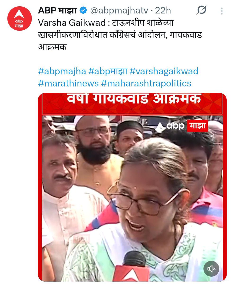 Mumbai Congress (@incmumbai) on Twitter photo <a href="/VarshaEGaikwad/">Prof. Varsha Eknath Gaikwad</a> <a href="/AslamShaikh_MLA/">Aslam Shaikh, INC 🇮🇳</a> <a href="/MumbaiPolice/">मुंबई पोलीस - Mumbai Police</a> <a href="/mybmc/">माझी Mumbai, आपली BMC</a> <a href="/kharge/">Mallikarjun Kharge</a> <a href="/RahulGandhi/">Rahul Gandhi</a> <a href="/kcvenugopalmp/">K C Venugopal</a> <a href="/priyankagandhi/">Priyanka Gandhi Vadra</a> <a href="/Jairam_Ramesh/">Jairam Ramesh</a> <a href="/Pawankhera/">Pawan Khera 🇮🇳</a> <a href="/SupriyaShrinate/">Supriya Shrinate</a> <a href="/chennithala/">Ramesh Chennithala</a> <a href="/ubvmlc/">UB Venkatesh</a> <a href="/nitinagarwalINC/">Nitin Agarwal</a> <a href="/INCIndia/">Congress</a> #Malvani #MaladWest #school #Privatization #MumbaiCongress <a href="/VarshaEGaikwad/">Prof. Varsha Eknath Gaikwad</a> <a href="/AslamShaikh_MLA/">Aslam Shaikh, INC 🇮🇳</a> <a href="/MumbaiPolice/">मुंबई पोलीस - Mumbai Police</a> <a href="/mybmc/">माझी Mumbai, आपली BMC</a> <a href="/kharge/">Mallikarjun Kharge</a> <a href="/RahulGandhi/">Rahul Gandhi</a> <a href="/kcvenugopalmp/">K C Venugopal</a> <a href="/priyankagandhi/">Priyanka Gandhi Vadra</a> <a href="/Jairam_Ramesh/">Jairam Ramesh</a> <a href="/Pawankhera/">Pawan Khera 🇮🇳</a> <a href="/SupriyaShrinate/">Supriya Shrinate</a> <a href="/chennithala/">Ramesh Chennithala</a> <a href="/ubvmlc/">UB Venkatesh</a> <a href="/nitinagarwalINC/">Nitin Agarwal</a> <a href="/INCIndia/">Congress</a> #Malvani #MaladWest #school #Privatization #MumbaiCongress