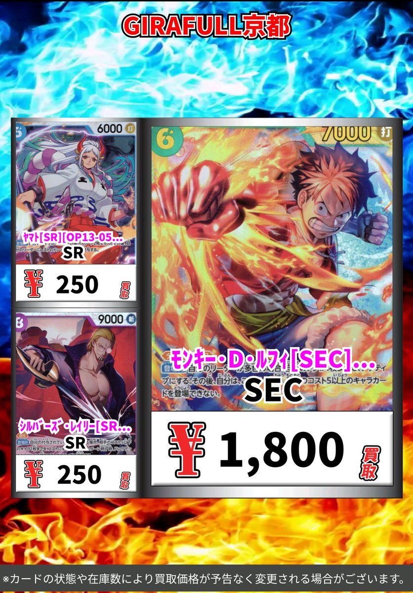 ワンピースカード　京都 CardFox京都河原町 on X: 