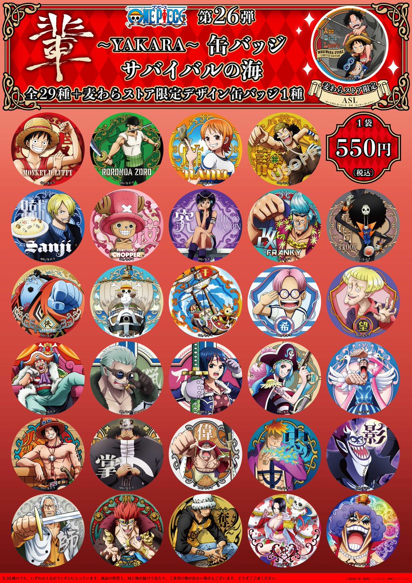 ONE PIECE 輩缶バッジ麦わらストア限定　RED BLUE まとめ売り ONE PIECE 輩缶バッジ麦わらストア限定 RED BLUE まとめ売り
