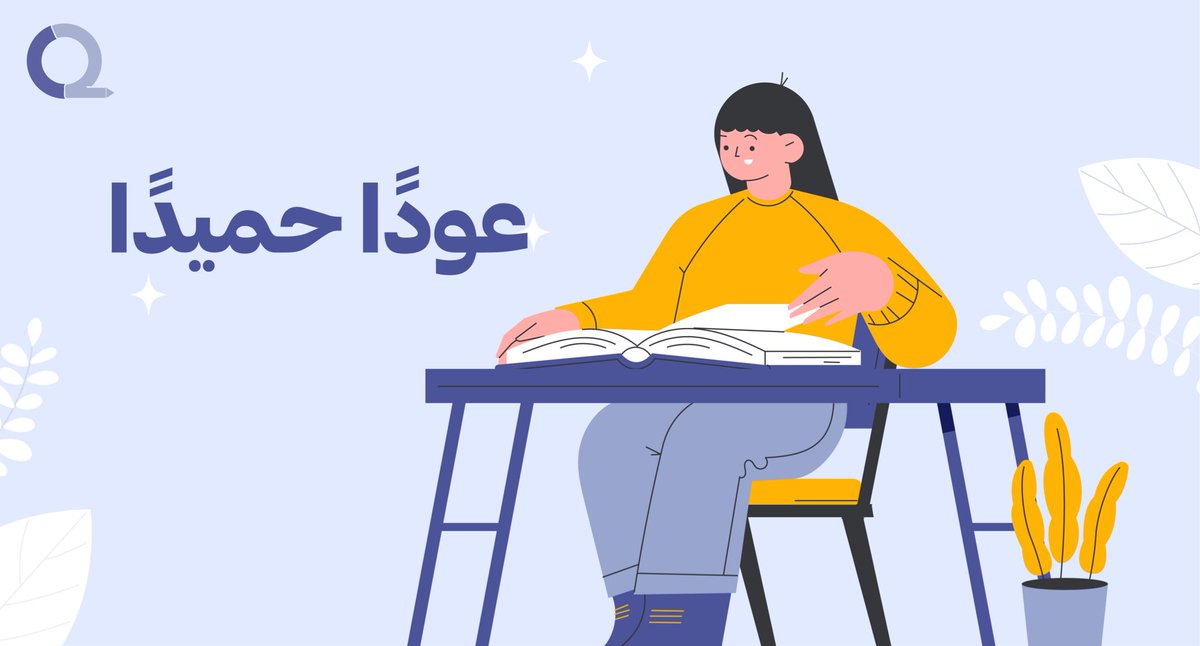 مع إنطلاق العام الدراسي الجديد، نتمنى لكم عامًا حافلًا بالنجاح والتفوق وتحقيق طموحاتكم بكل جد وإصرار🌟📚
ونسأل الله أن يكلّل جهودكم بالتوفيق، وأن يمضي بكم نحو مستقبل مشرق مليء بالإنجازات.✨
#العودة_للمدارس #عام_دراسي_جديد #نجاح #O2