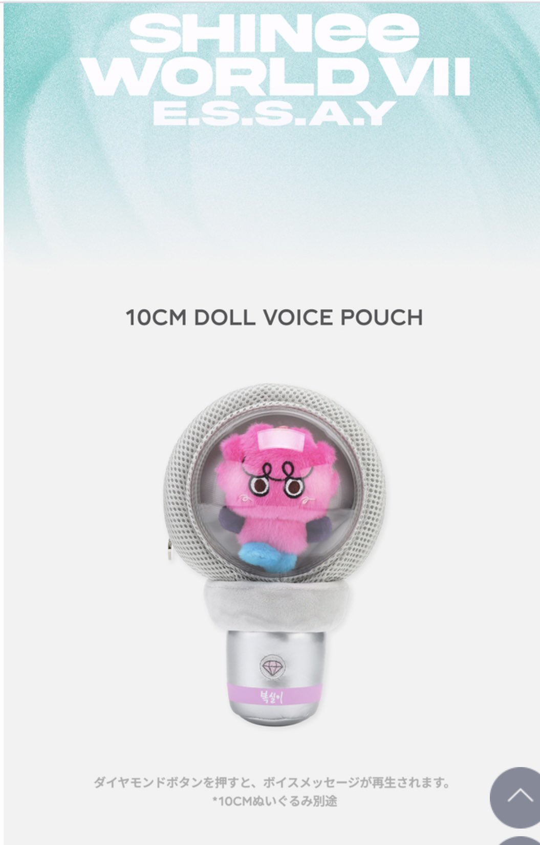 【新品】SHINee 10CM DOLL ボイスポーチ (テミン Ver.)他 新品】SHINee 10CM DOLL ボイスポーチ (テミン Ver.)他 - メルカリ