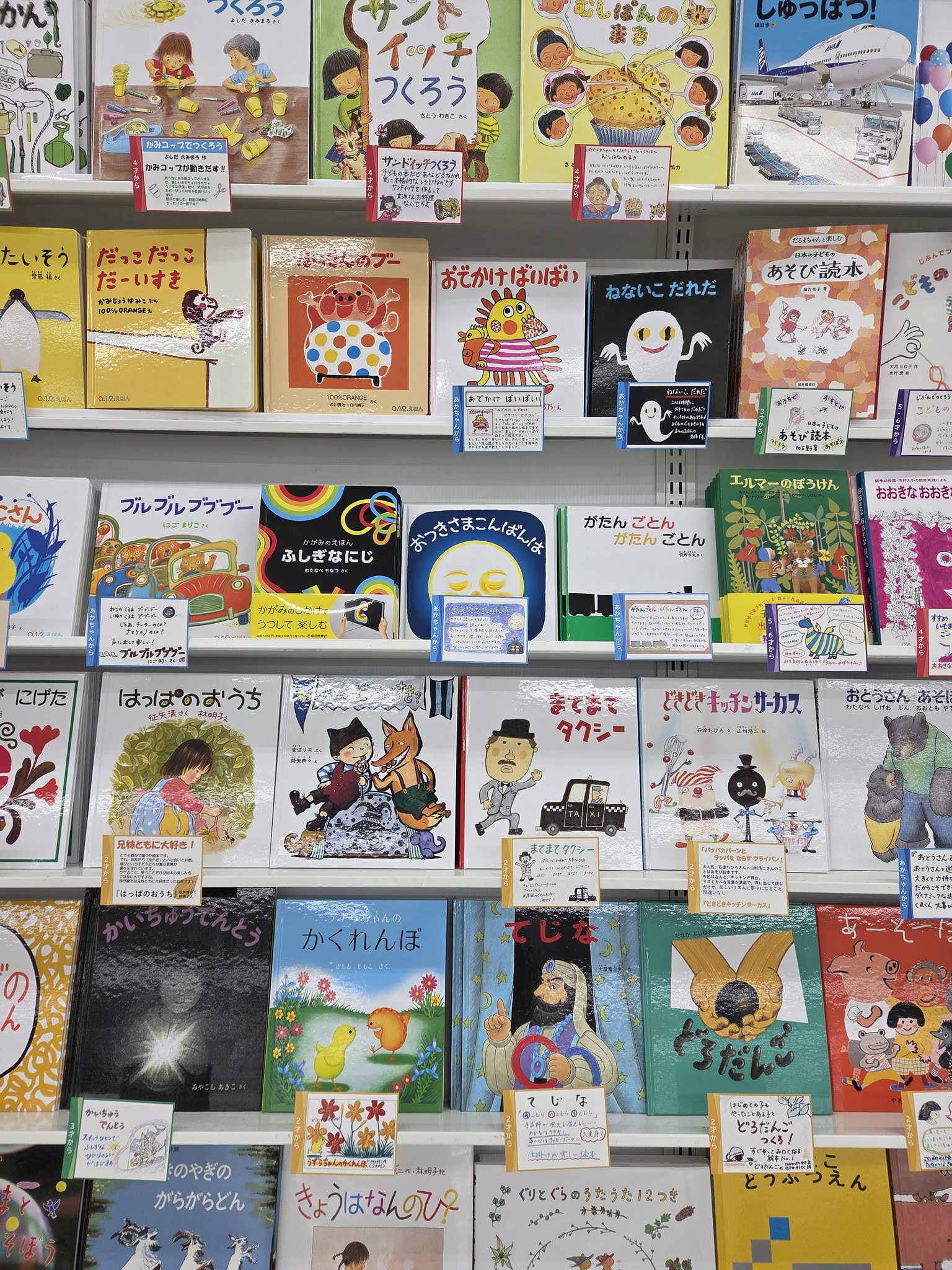 絵本セット まとめ売り ノンタン こどものとも012 人気作家さん 他 100