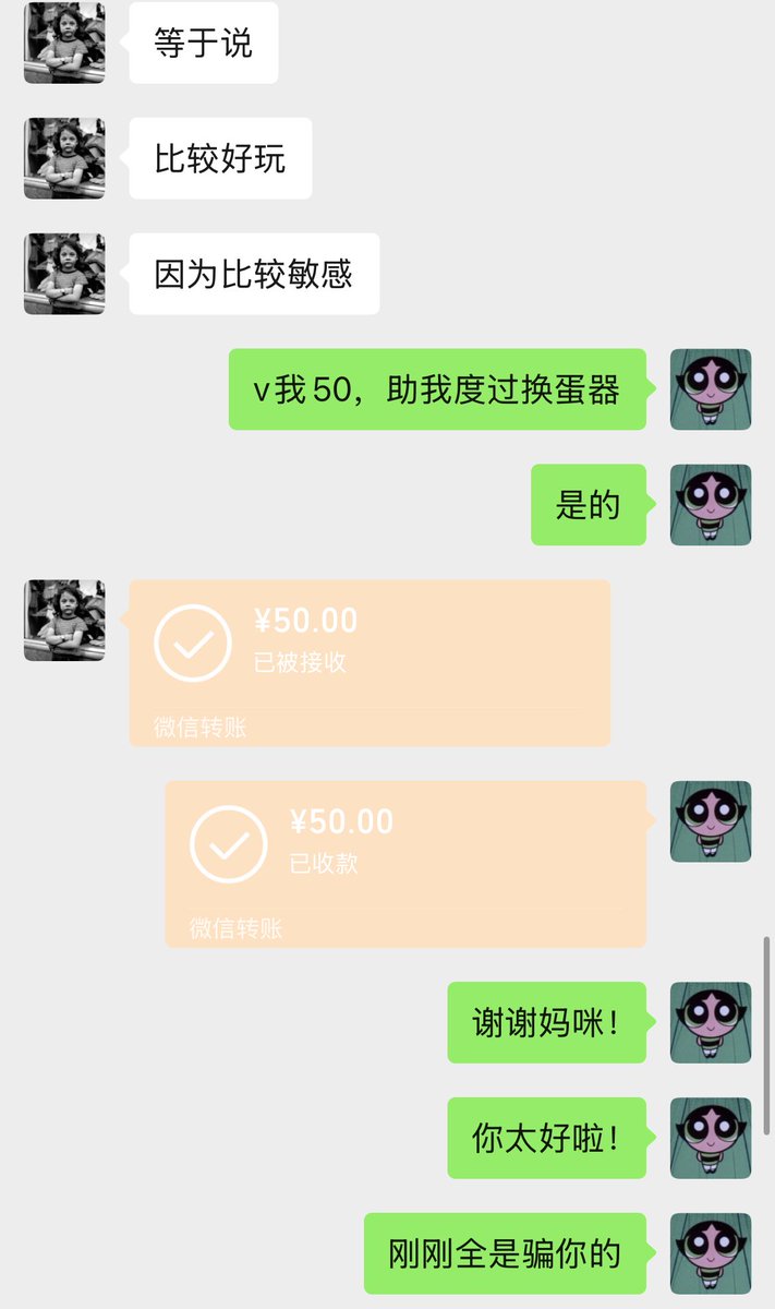 男生换蛋期怒骗妈咪50元