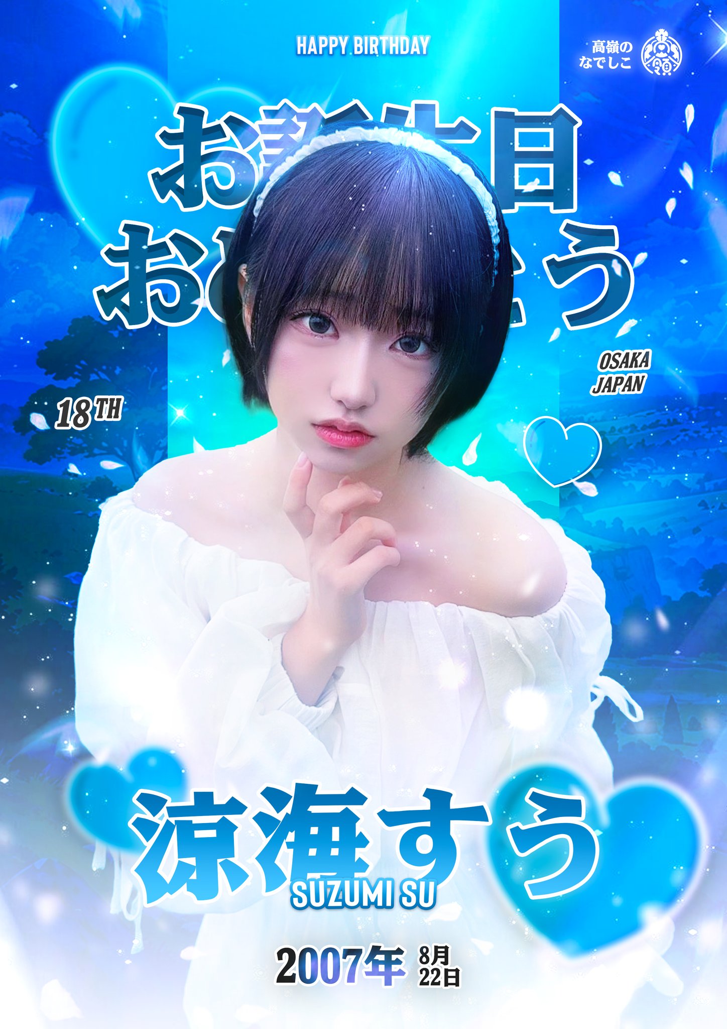 Mar Chan『マルちゃん』 on X: 