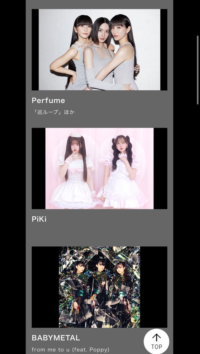 8/29のMステ神メンツすぎ？？？？