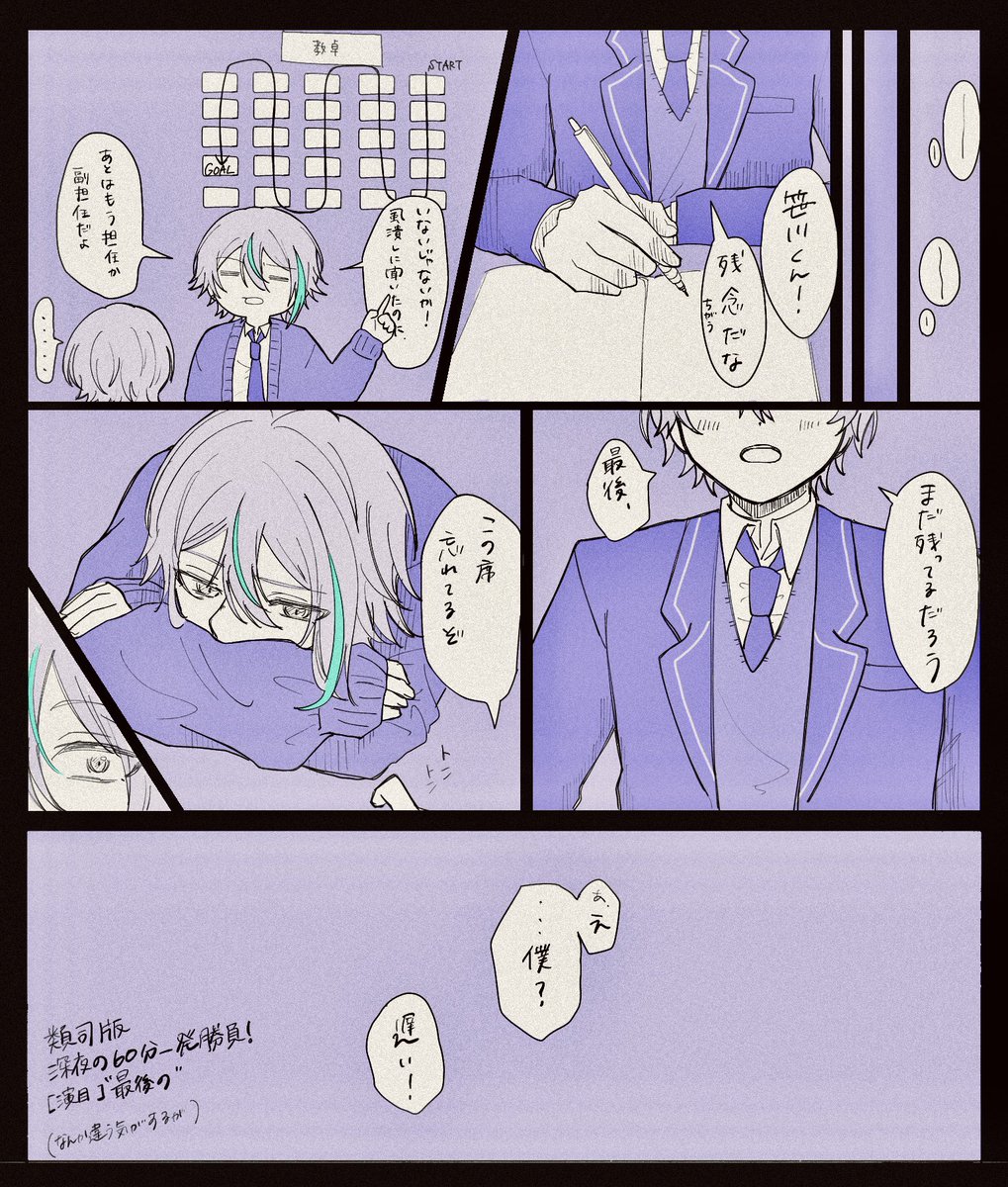 #ritk版深夜の60分一発勝負 (<a href="/ritk_1h_2/">類司版深夜の60分一発勝負！(新)</a> )
お題『最後の』+2h 大遅刻
好きな人の好きな人が気になる🎈︎🌟