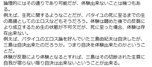 2020年8月24日
論理的にはその通りであり可能だが、体験出来ないことは幾つもある。