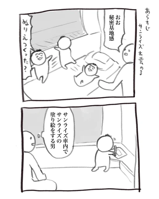 外出記録の育児漫画です②
塗り絵作って持っていった 