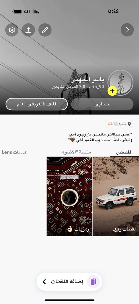 snapchat.com/add/arrh_90?sh…