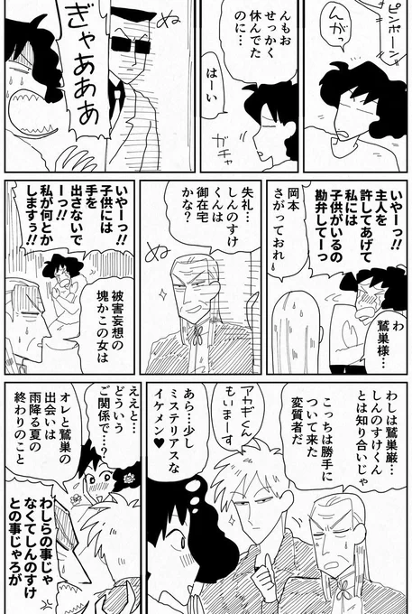 未だに、アカギとクレしんの漫画描いてた方!?とたまに言われることがあるのツイッタ界の狭さを実感する 