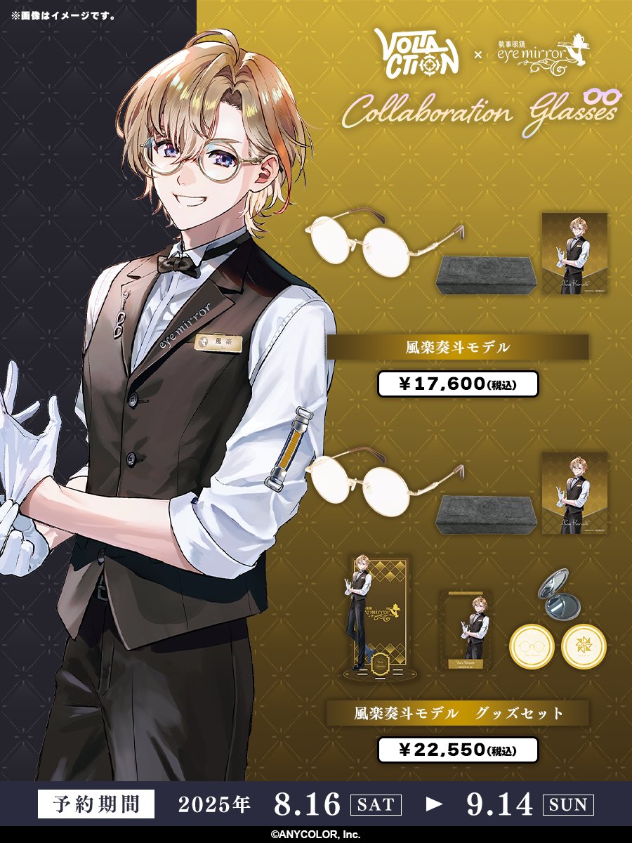 ◥◣ #ヴォルタと眼鏡 好評ご予約受付中！◢◤ #VOLTACTION コラボ眼鏡