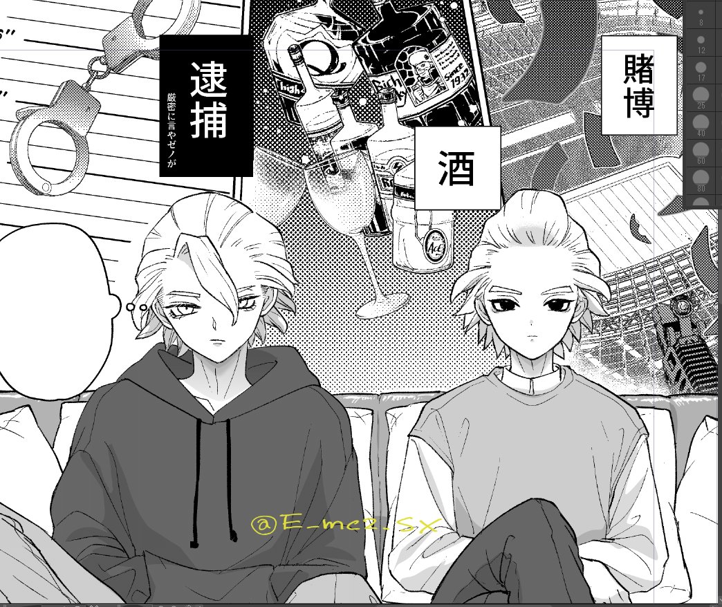 治安が悪い😂
来月出せたらいいなって思ってる新刊の進捗です