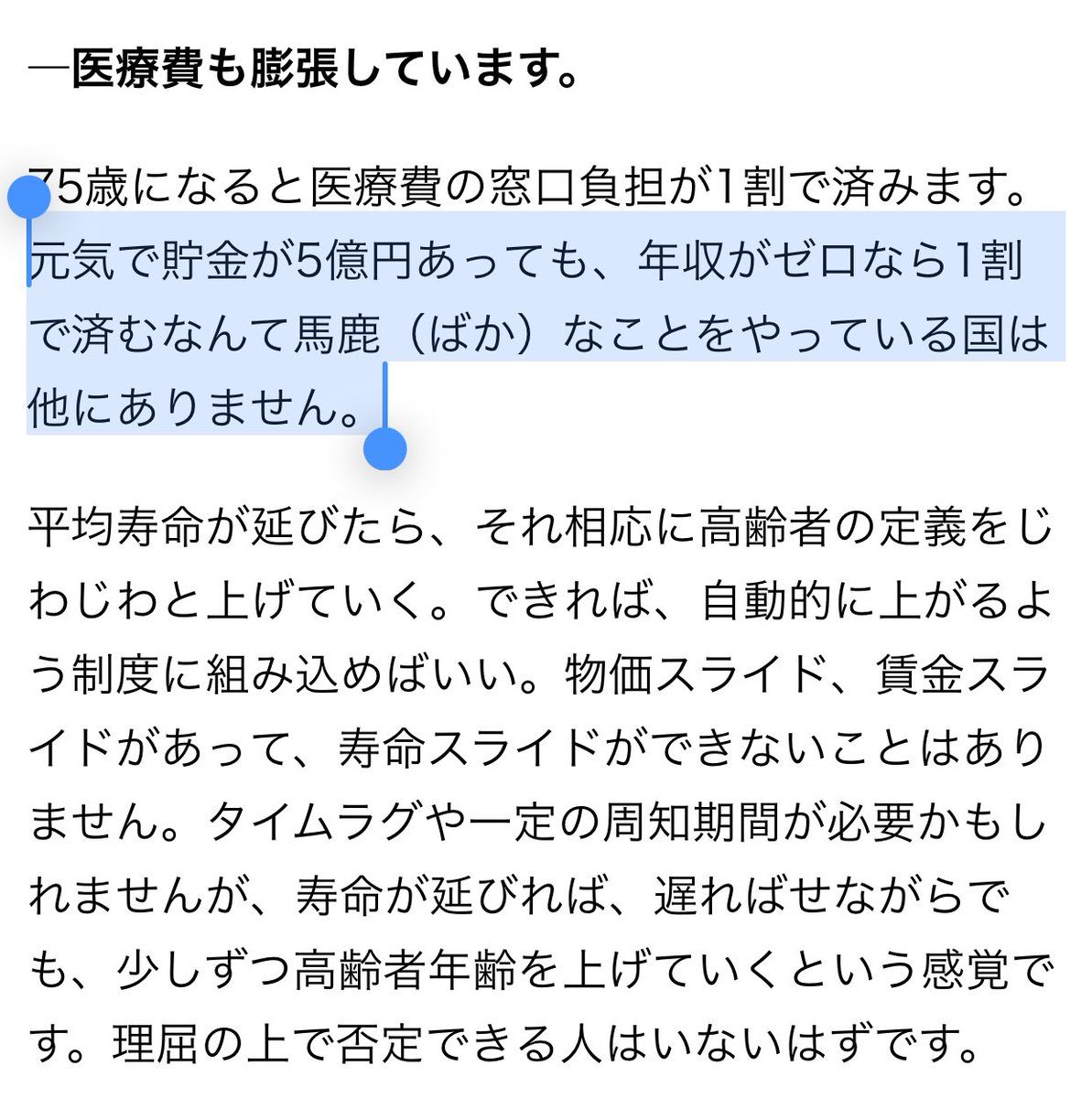 神記事。
正論だし、口が悪くて好きw

nippon.com/ja/in-depth/d0…