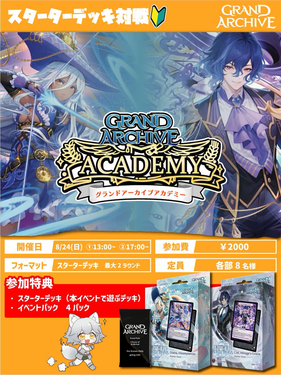 本日OPENしました！
12:00-21:00でお昼から営業🌞

今週日曜日は
グランドアーカイブ 公式ティーチング
最終週 スターターデッキ対戦会を開催🎉
▼当日参加も大歓迎♪▼
tonamel.com/organization/d…

是非気軽に遊びに来てください✨
#mtg #edh #fab #grandarchive