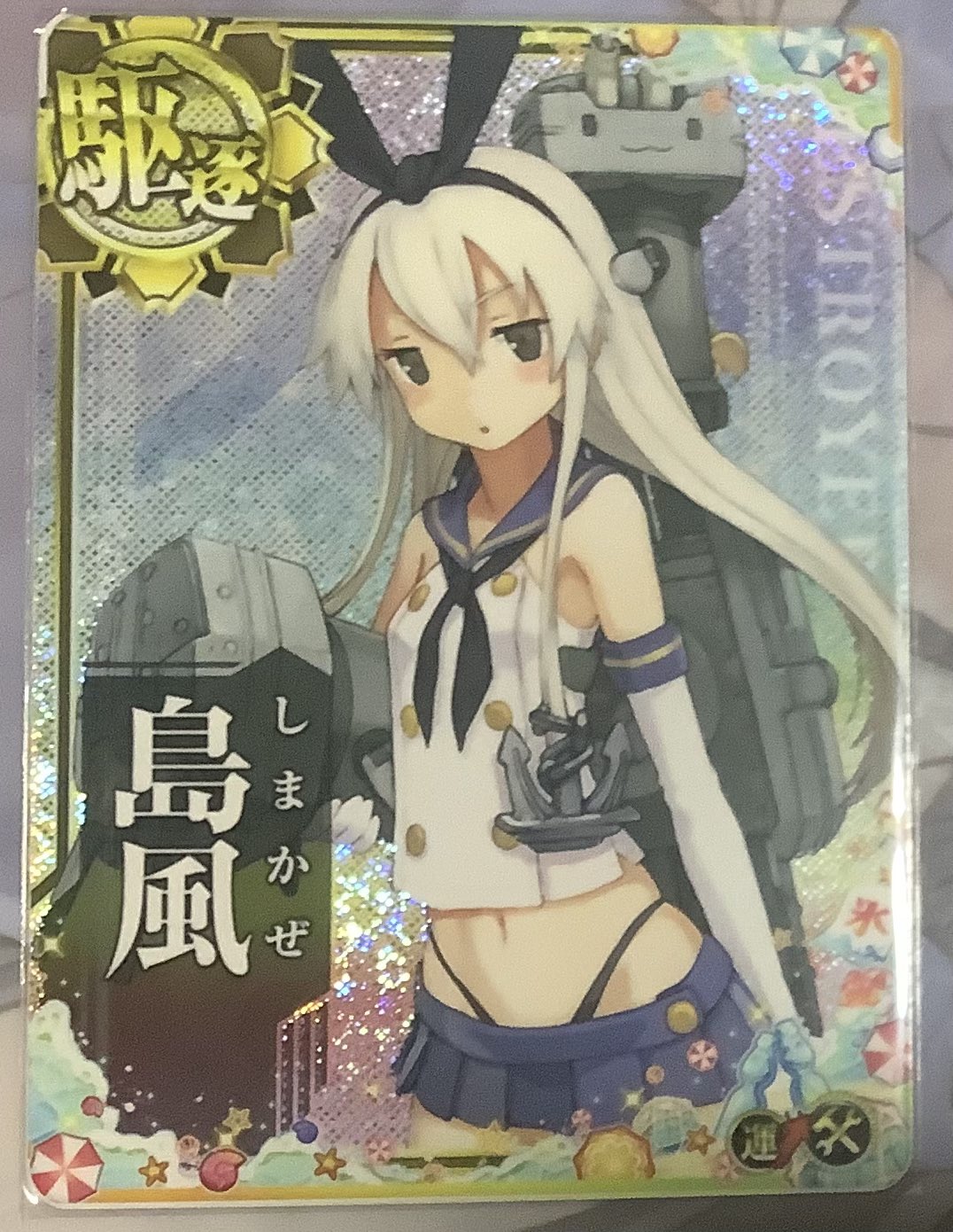 艦これアーケード響　補強増設 五月五日(知恵瑠) on X: 