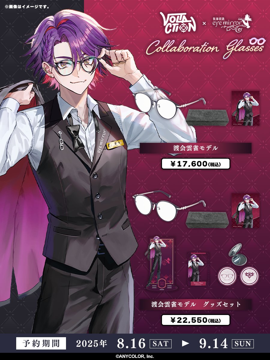 ◥◣ #ヴォルタと眼鏡 好評ご予約受付中！◢◤ #VOLTACTION コラボ眼鏡