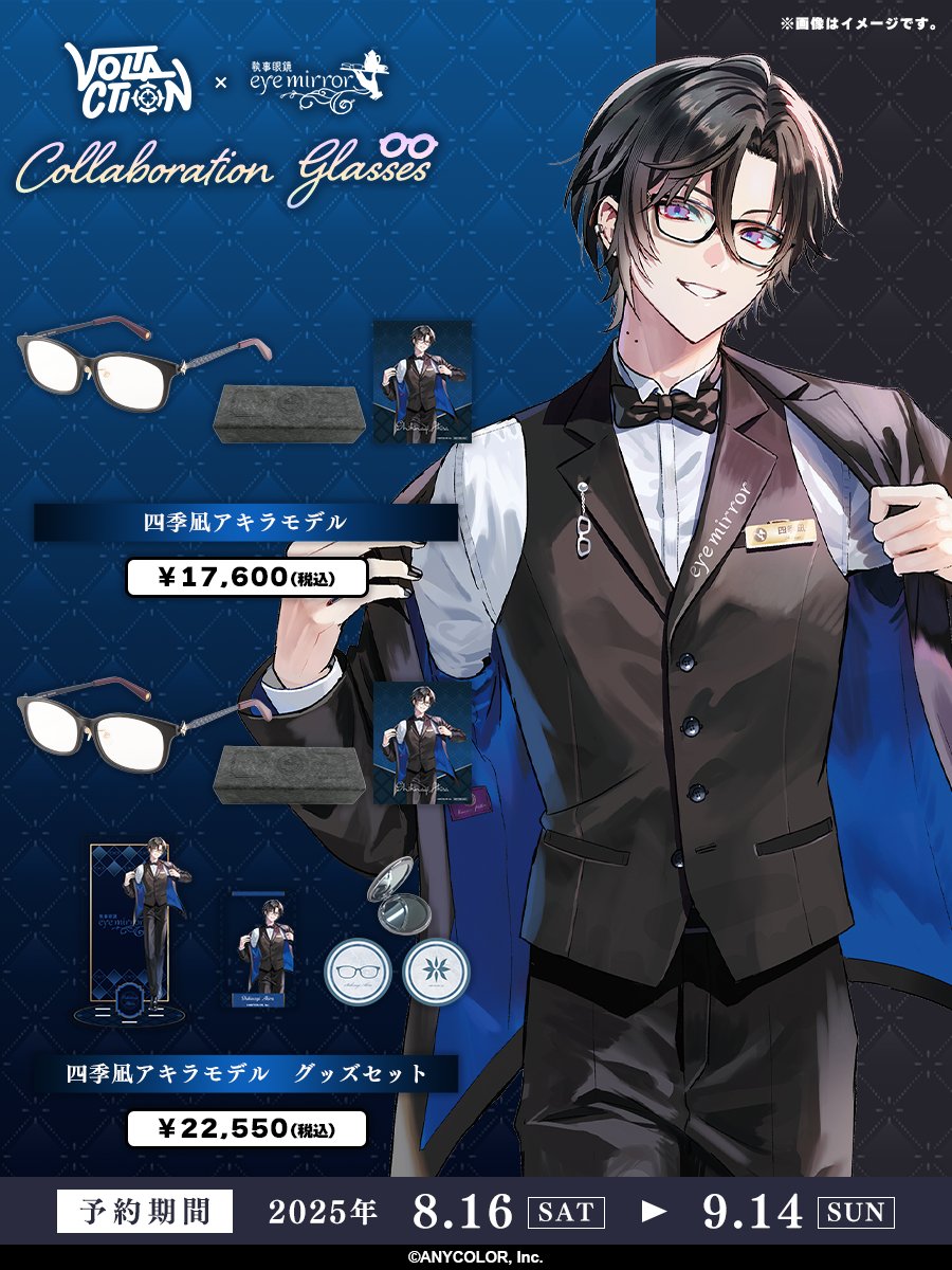 ◥◣ #ヴォルタと眼鏡 好評ご予約受付中！◢◤ #VOLTACTION コラボ眼鏡