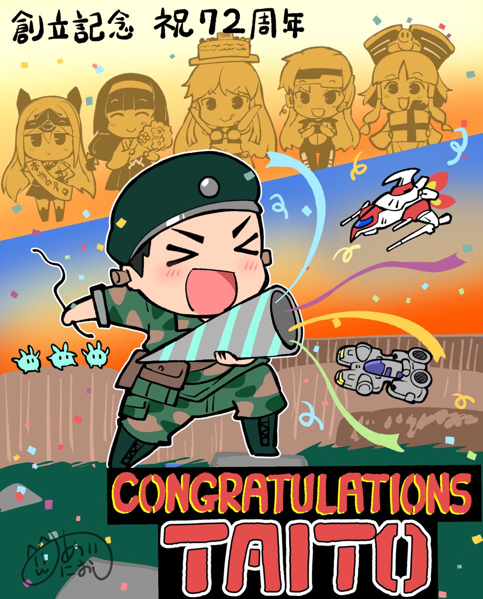 タイトー創立72周年おめでとうございます！
『オペレーション・ナイトストライカーズ』楽しんでおります！

タイトー様の作品をきっかけに知った事も多く、興味の対象が増えました！いつも「楽しい」を沢山ありがとうございます！

これからも益々のご繁栄をお祈り申し上げます！

#タイトー創立記念日