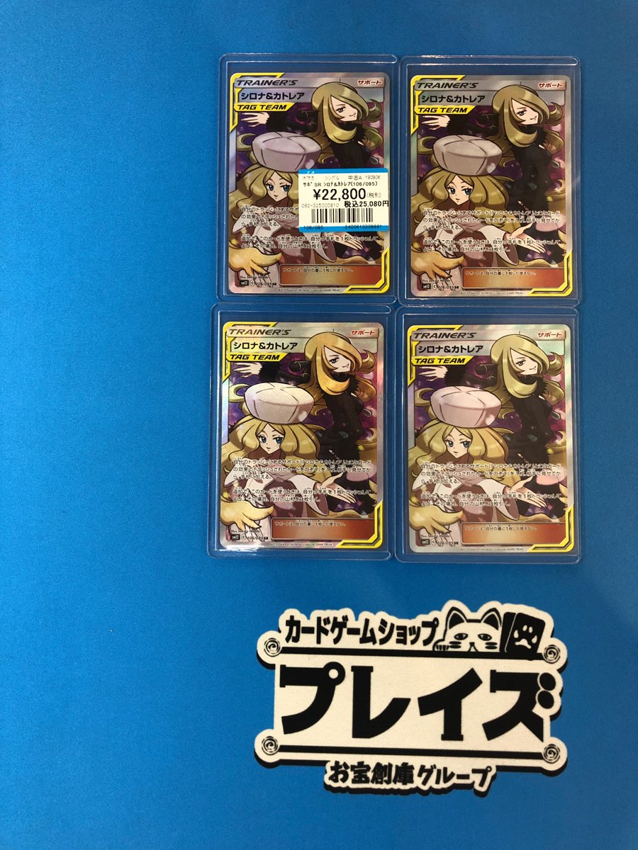 ポケモン - ポケモンカード  SR カトレア　ミツバ　フロウ　まとめ売り 早い者勝ち!!!ポケモンカード ミツバSR、カトレアHR 2枚セット