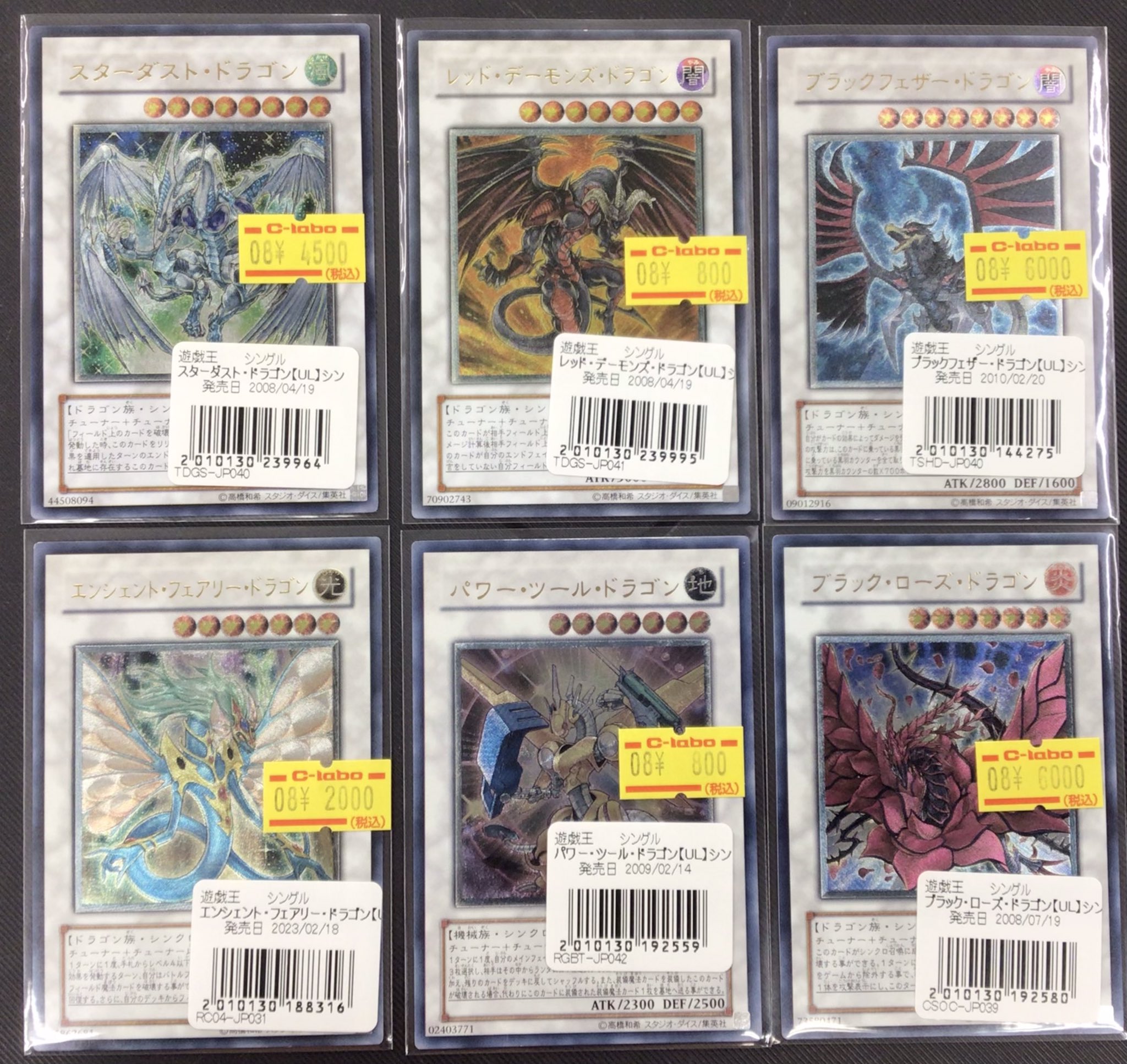 遊戯王レリーフ　シンクロ22枚セット　まとめ売り 遊戯王レリーフ シンクロ22枚セット まとめ売り まとめ売り