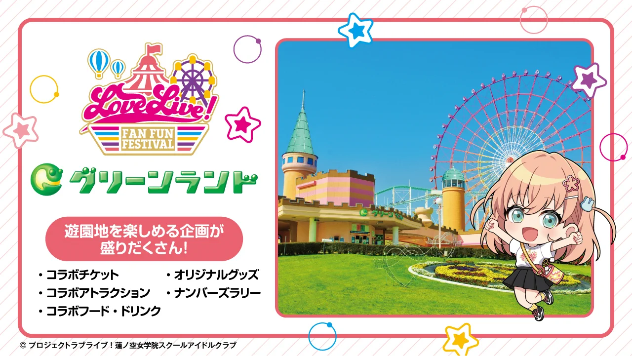 公式】グリーンランド遊園地（熊本） on X: 