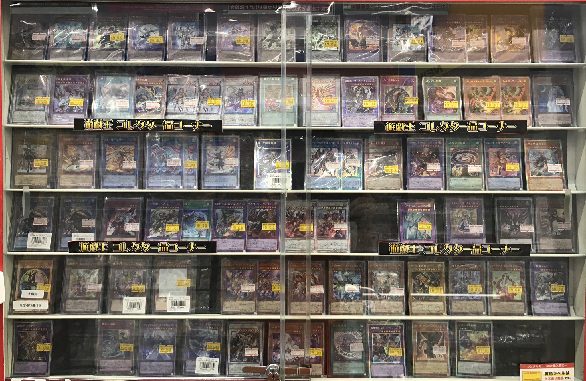 遊戯王 - トレカ店 カードラボ高崎店 on X: 