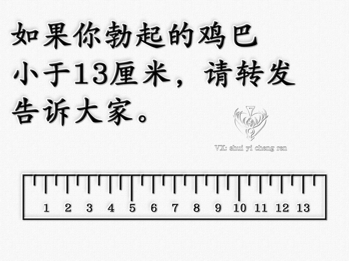 为什么不转发，是不是不好意思，小鸡吧 ？？？
#禁止射精 #贞操锁 #射精管理 #肛交 #四爱 #绿帽 #绿奴 #FLR #Beta #吞精 #精液 #Sissy