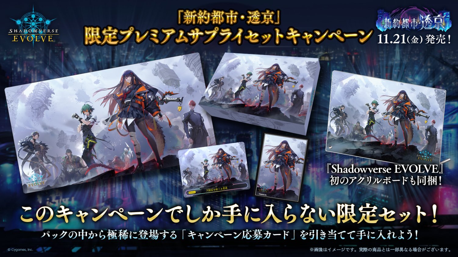 Shadowverse EVOLVE公式アカウント on X: 