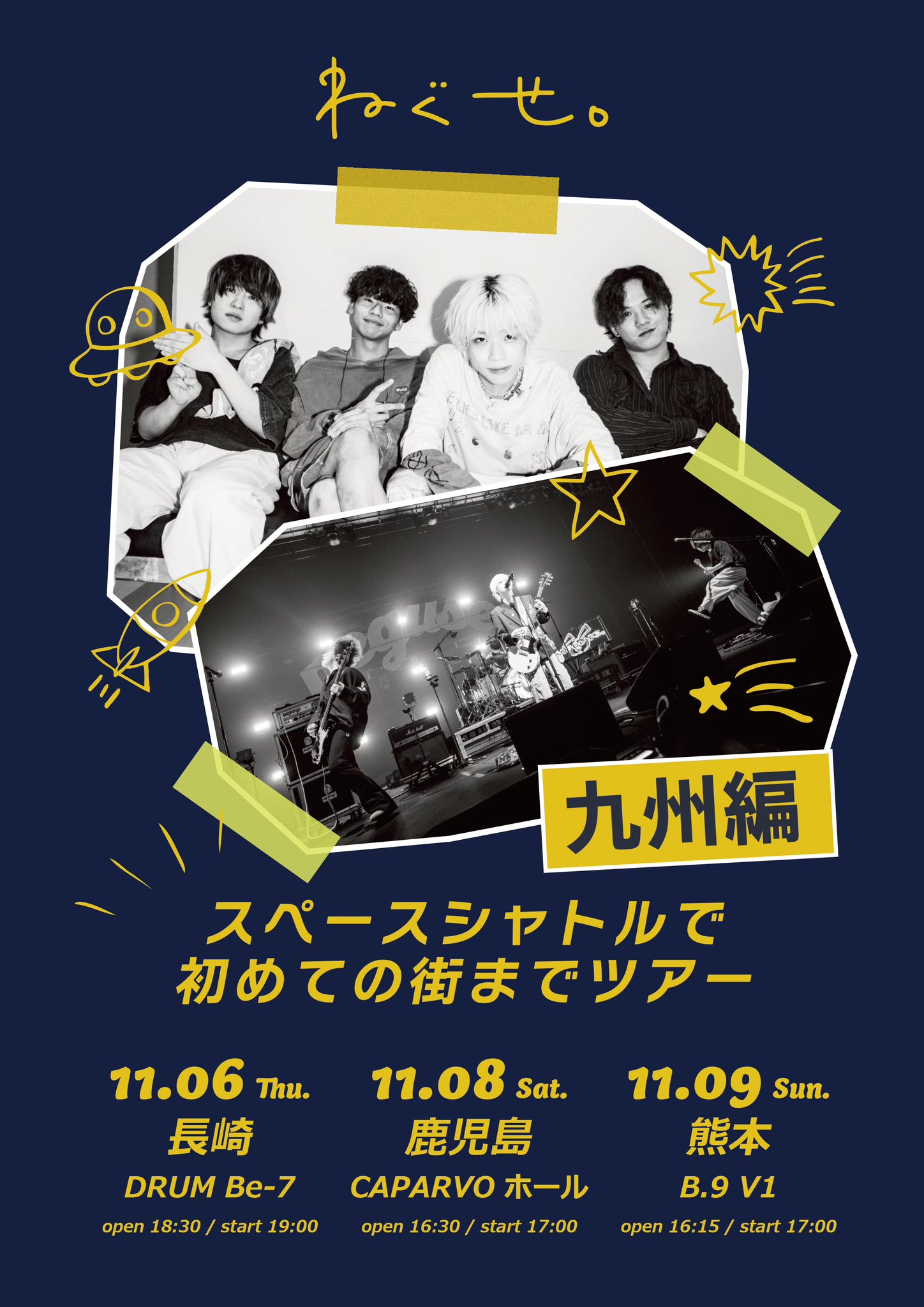 手を伸ばした先にある感覚は今もまだ鼓動している　ツアー会場限定CD MyGO!!!!! ZEPP TOUR2025「心のはしを辿って」愛知公演に参加