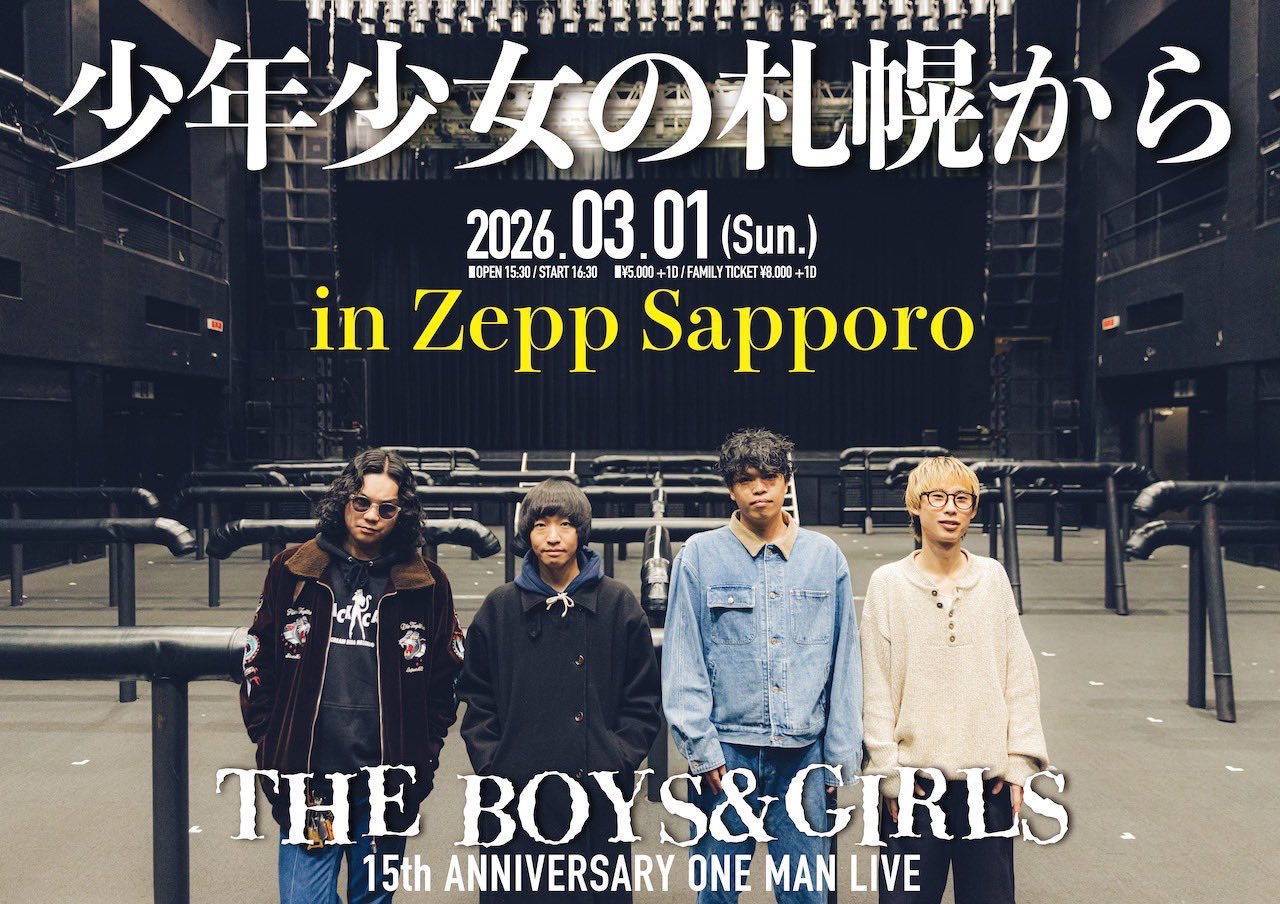 歌の手帖　2015年1月〜12月 THE BOYS&GIRLS on X: 