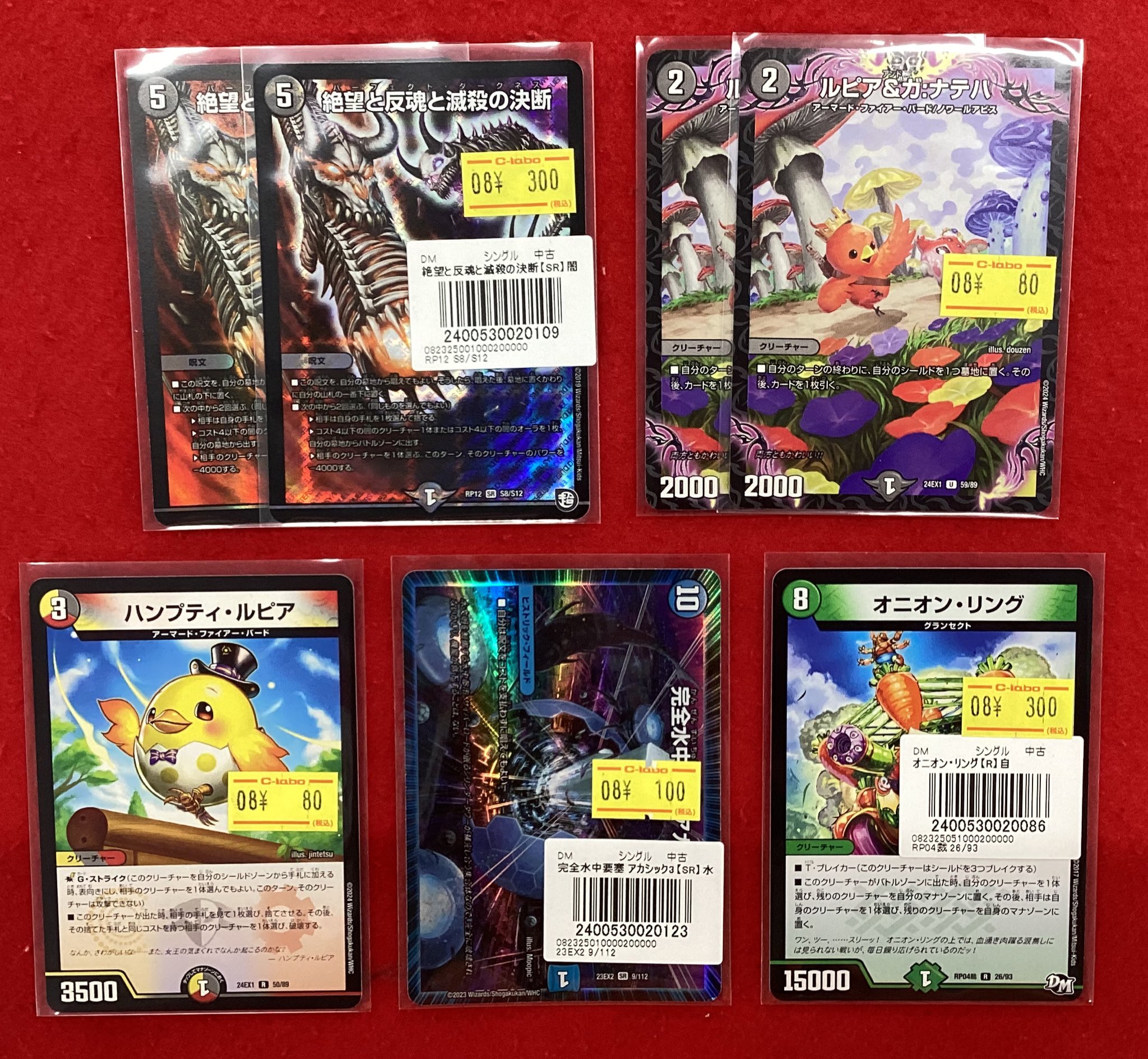 カードラボ静岡店@ポケカ・デュエマ買取強化中🦾 on X