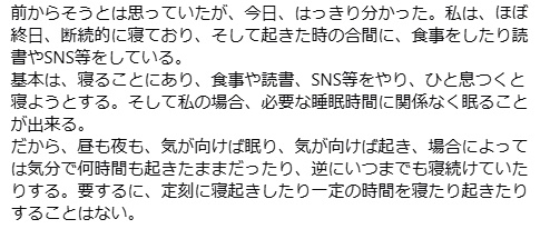 2023年8月24日
前からそうとは思っていたが、今日、はっきり分かった。