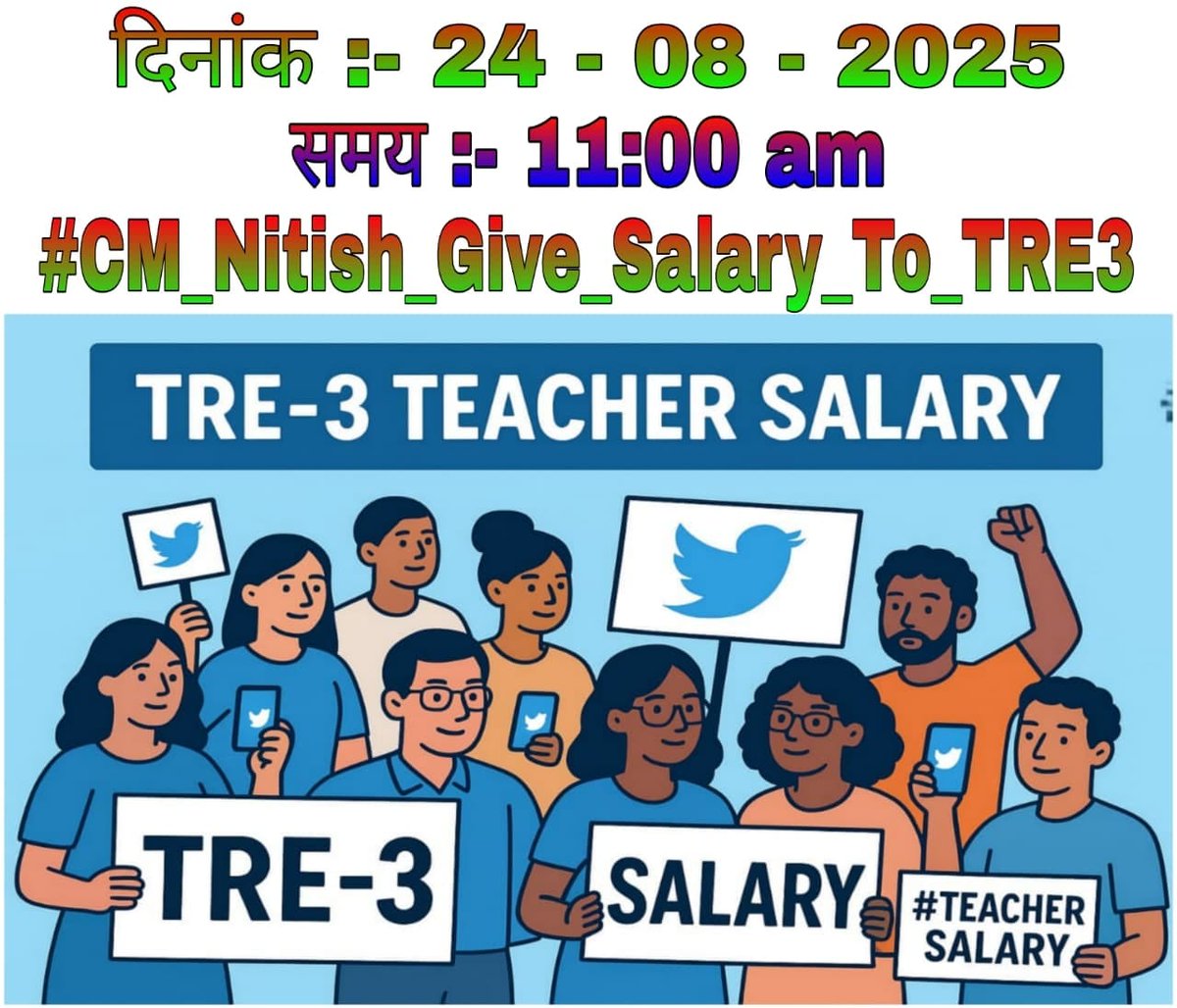 *🙏 Twitter Campaign 🙏*

👉 *3 महीने से ऊपर होने के बाद भी TRE - 3 शिक्षक साथियों के वेतन का भुगतान अभी तक नहीं हो पाया है*
 👉 हमारे *TRE -3.0* के साथियों के हक़ के लिए  *24.08.2025 (रविवार) को प्रातः 11 बजे* से 
<a href="/btetctet/">बिहार शिक्षक मंच</a>
👉 *Hashtag :-*

#CM_Nitish_Give_Salary_To_TRE3