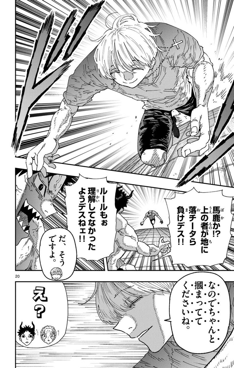熱湯風呂で肩車マッチョと闘う話5/6 