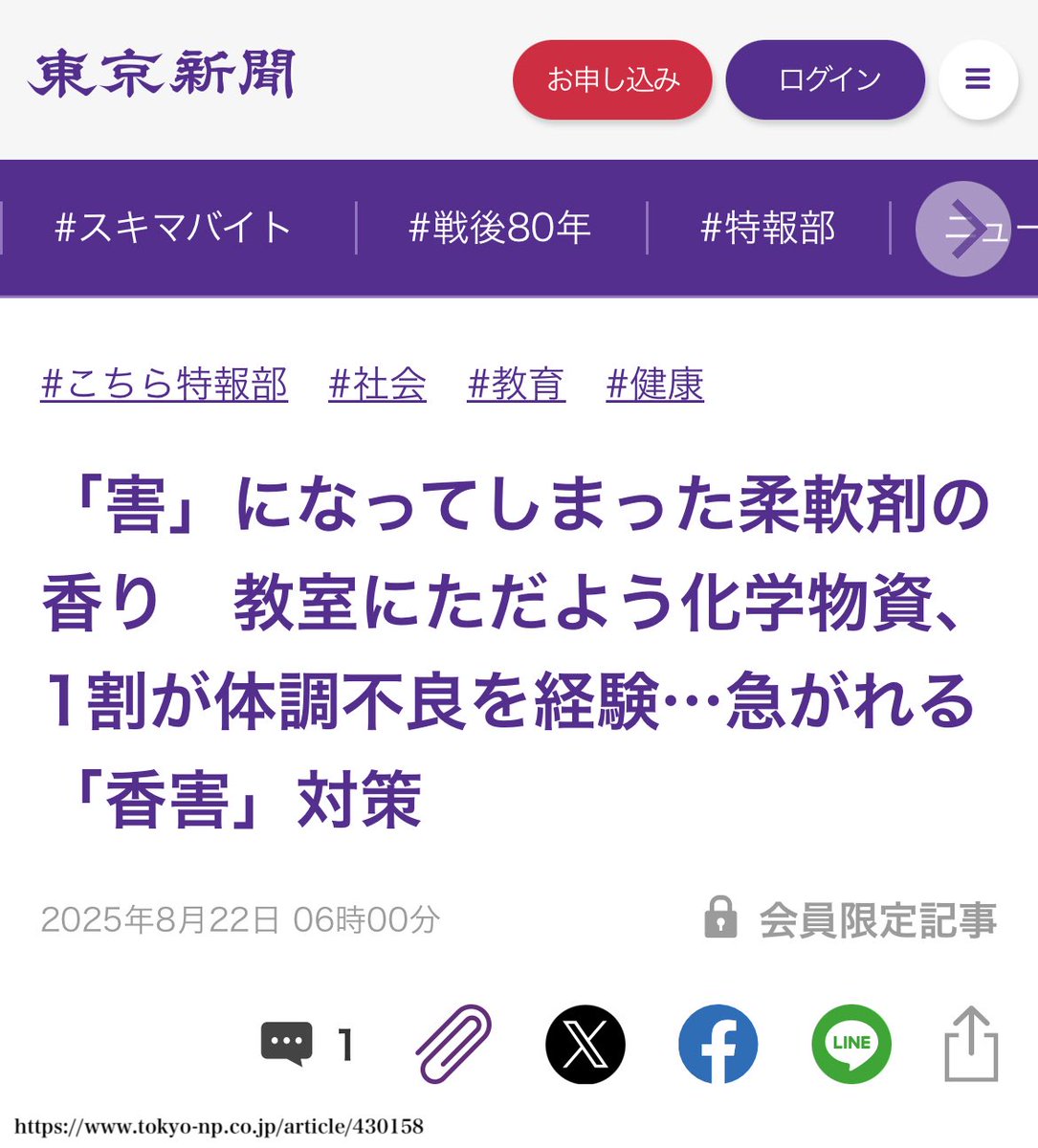 é£ã®æªæ¥ãæ¬æ°ã§èããäžè¬äºº (@syoku_no_mirai) on Twitter photo 2025幎8æ20æ¥ãéŠå®³ãã«é¢ããåã®å
šåœèª¿æ»çµæãå
¬éããããå°äžåŠçã®1å²ãéŠå®³ã«ããäœèª¿äžè¯ãçµéšãæªå°±åŠå
å«ãäœèª¿äžè¯çµéšè
ã®4人ã«1人ãç»åã»ç»æ ¡ãå«ããåŸåã«ãã£ããæŽå€ãæè»å€ã«å«ãŸããâéŠæâã®äººå·¥ååŠç©è³ªãåå ã§ãèè
ã¯ãæè²çŸå Žã®æ©æ¥ãªå¯Ÿçãæ±ããããããšèŠéã鳎ããã 2025幎8æ20æ¥ãéŠå®³ãã«é¢ããåã®å
šåœèª¿æ»çµæãå
¬éããããå°äžåŠçã®1å²ãéŠå®³ã«ããäœèª¿äžè¯ãçµéšãæªå°±åŠå
å«ãäœèª¿äžè¯çµéšè
ã®4人ã«1人ãç»åã»ç»æ ¡ãå«ããåŸåã«ãã£ããæŽå€ãæè»å€ã«å«ãŸããâéŠæâã®äººå·¥ååŠç©è³ªãåå ã§ãèè
ã¯ãæè²çŸå Žã®æ©æ¥ãªå¯Ÿçãæ±ããããããšèŠéã鳎ããã