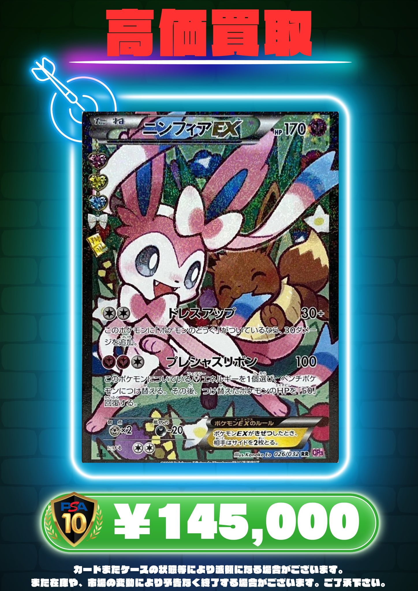 カードショップ BIBIT 千葉中央店/Card shop BIBIT/ビビット on