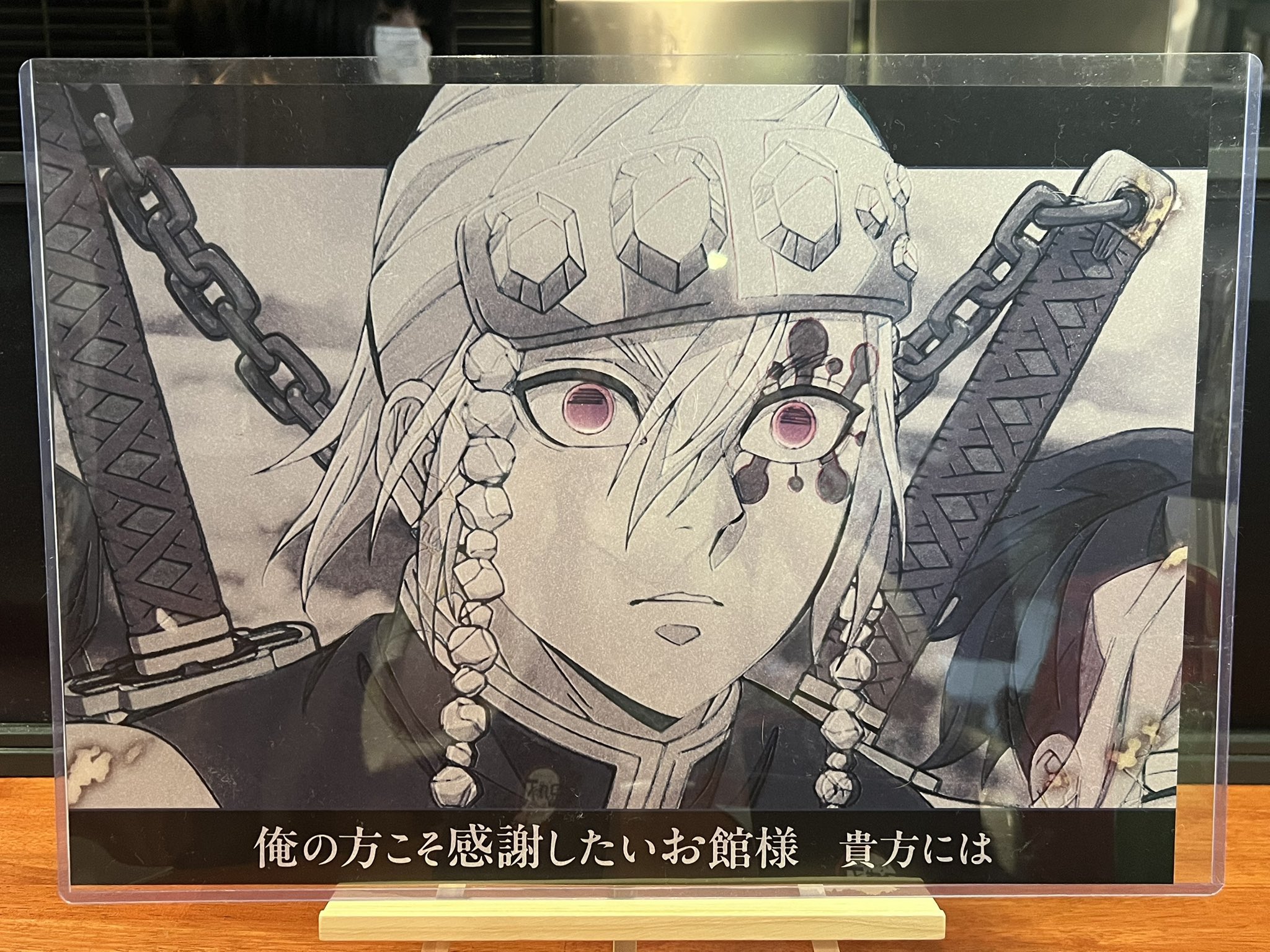 鬼滅の刃  ufotable DINING   ランチョンマット   宇髄天元 Amazon｜鬼滅 ufotable cafe ランチョンマット 音柱 宇髄天元