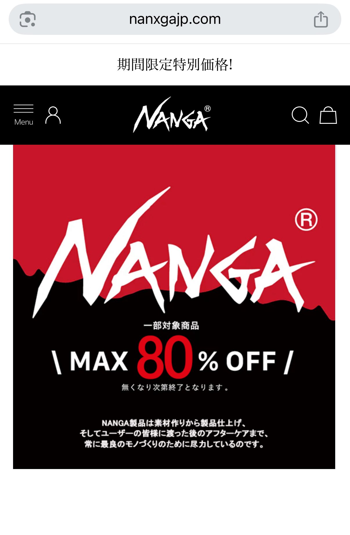 【注意！】ナンガ　nanga280ＤＸ　のみに変更 注意！】ナンガ nanga280DX のみに変更