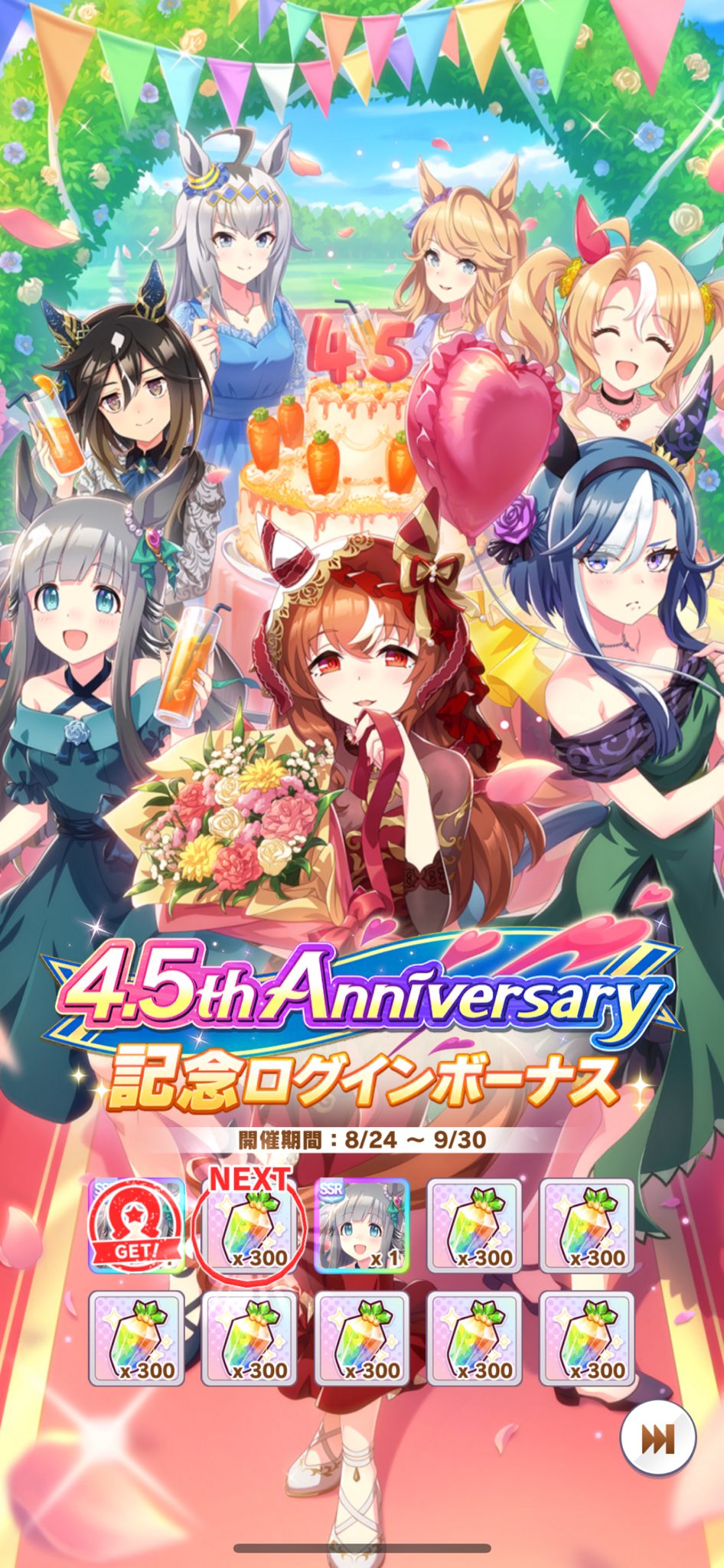KARAおめでとう㊗️ かの／大正桜乙女喫茶（ポニーテールヘアver．）【AOD515-KTP